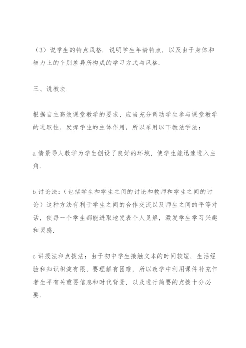 说课稿模板.docx