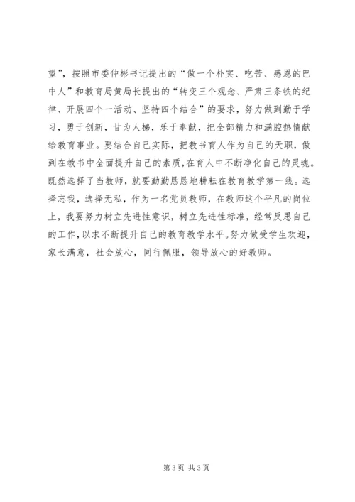 学习王瑛心得体会三[大全5篇] (3).docx