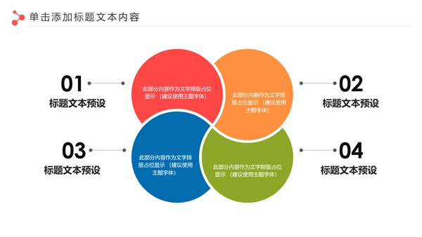 爱心公益慈善爱心奉献关爱老人PPT模板