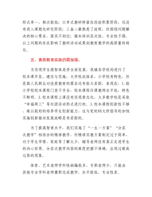 20230321：XXX学校接受X委第X巡察组巡察自查报告.docx