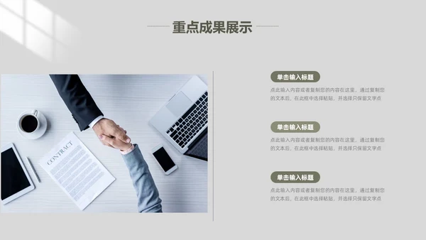 极简风工作总结PPT模板
