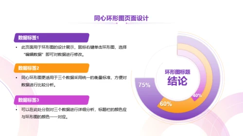 营销策划-教育行业-简约商务-紫色