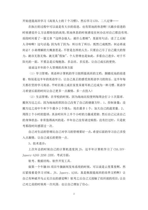2021年大学生寒假社会实践心得体会(计算机).docx