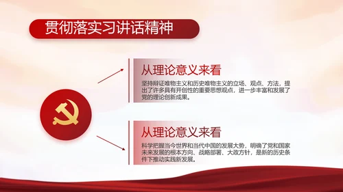 红色检察院年终工作总结PPT