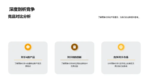 引领创新：机械研发之路