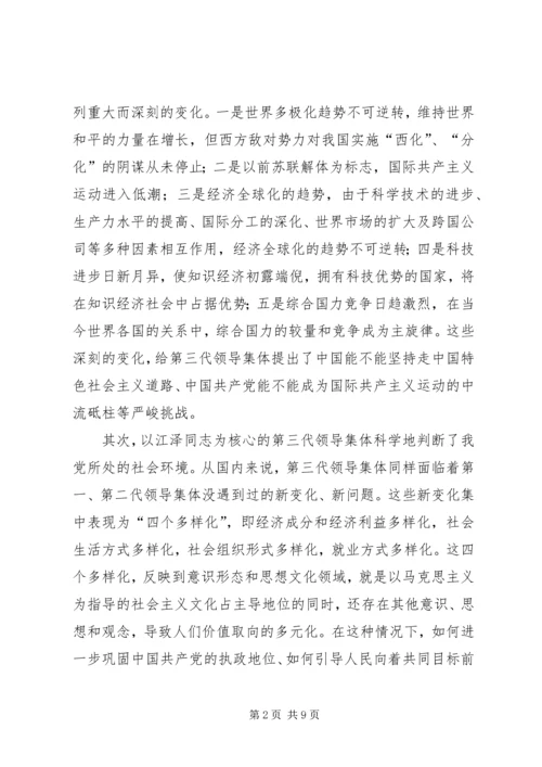 基础伟大实践思考.docx