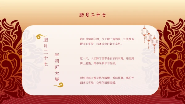 迎年小年灯笼通用PPT模板