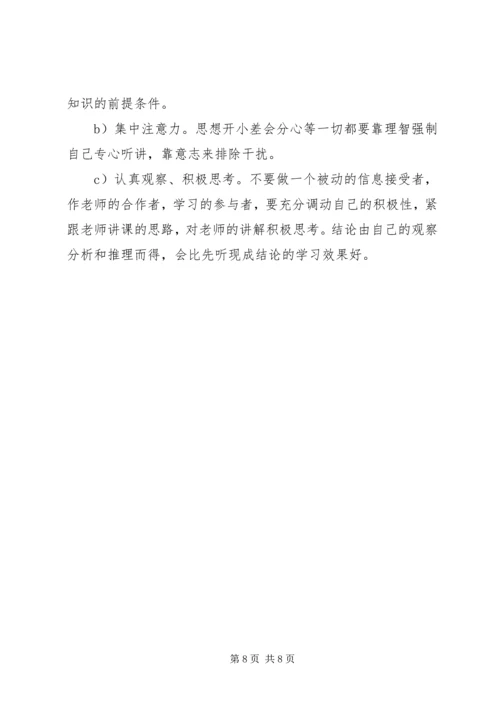 最新高中XX年学习计划.docx