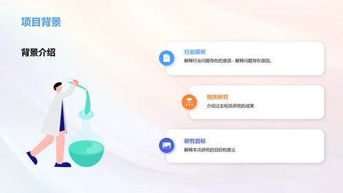 学术答辩：开题答辩