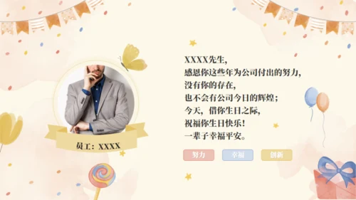 生日游戏生日会互动通用PPT模板