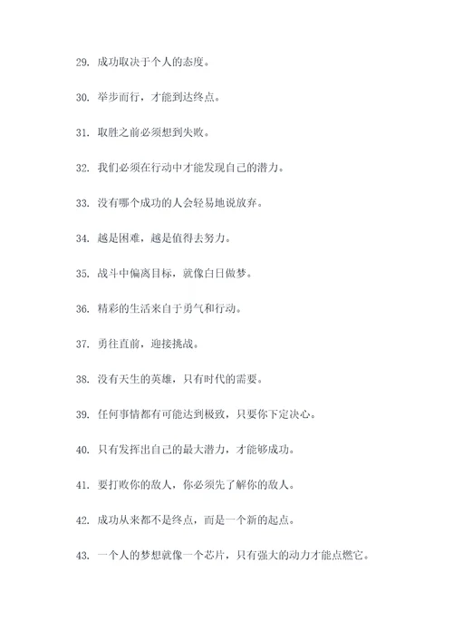 关于适当的名言名句
