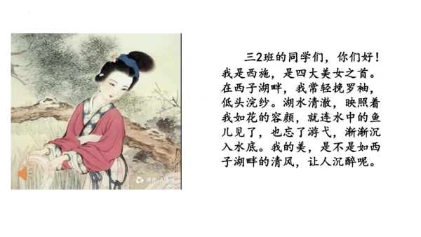 第17课《古诗三首-饮湖上初晴后雨》课件