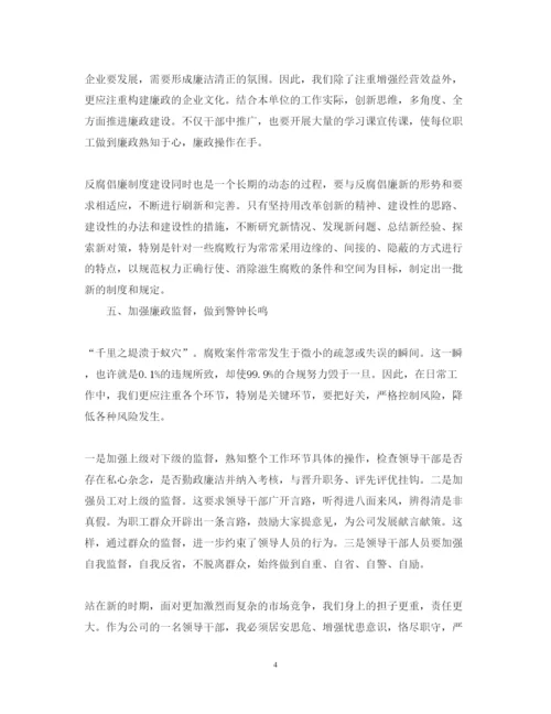 精编反腐倡廉心得体会公司范本.docx