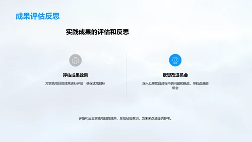 实践学习报告