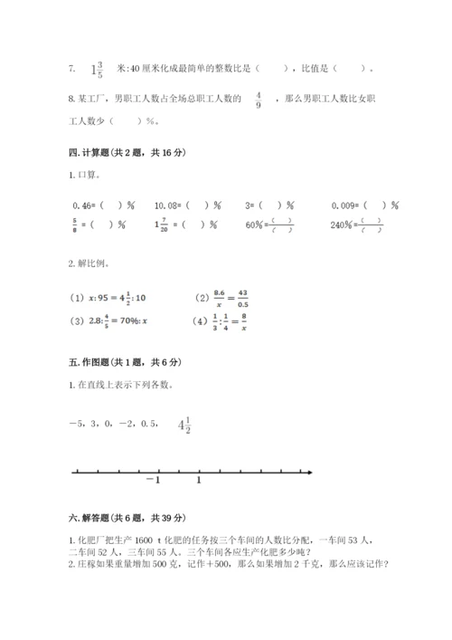 小升初六年级期末试卷精品（全优）.docx