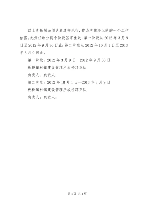 环卫队卫生用品计划 (2).docx