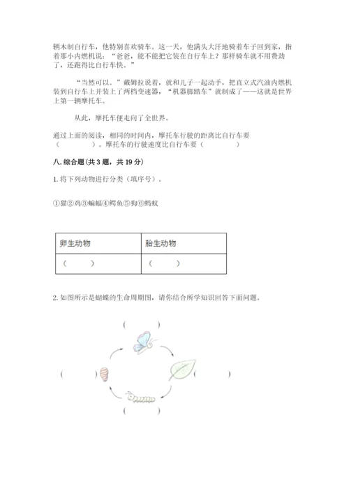 教科版科学三年级下册期末测试卷及答案【最新】.docx