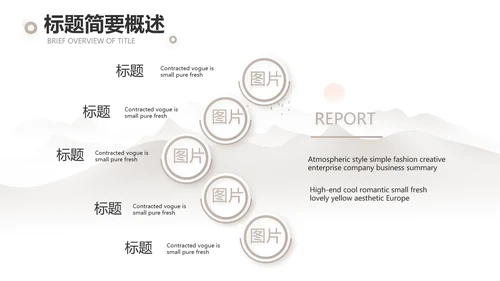 淡雅小清新诗歌朗诵动态ppt模板