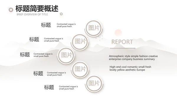 淡雅小清新诗歌朗诵动态ppt模板