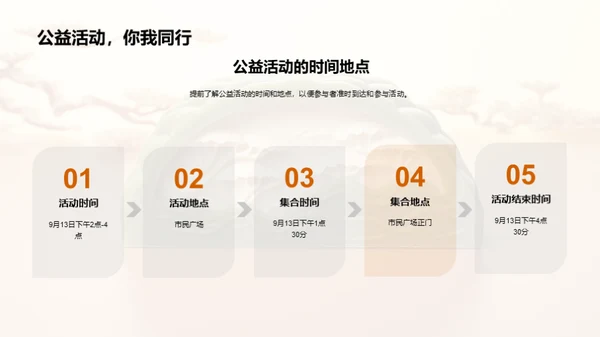 中秋公益，情满人间