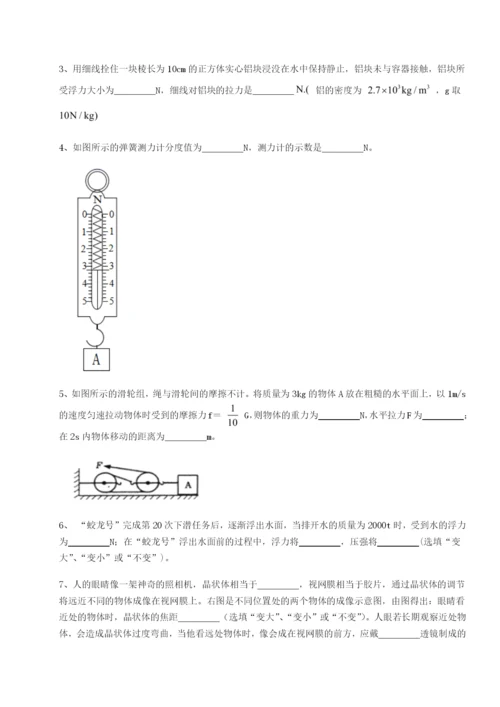 强化训练安徽合肥市庐江县二中物理八年级下册期末考试定向测试试卷（含答案详解版）.docx