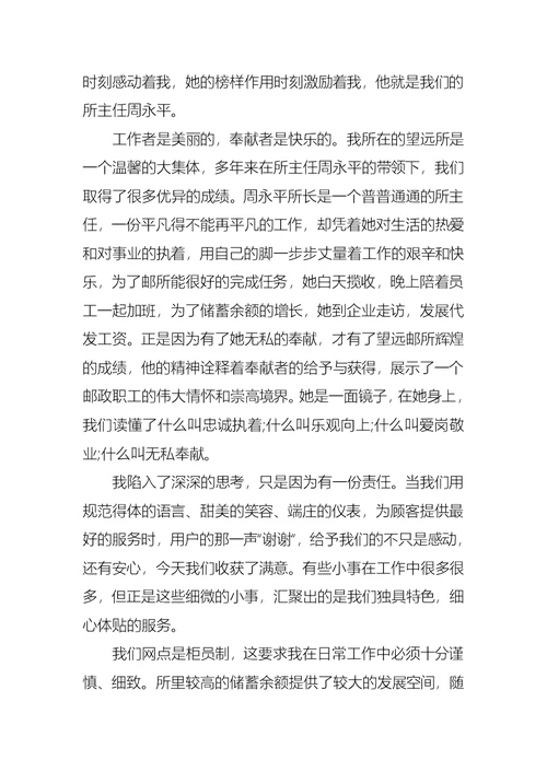 关于五一劳动节演讲稿范文汇编10篇