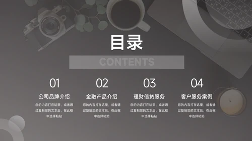 黑白简洁杂志风行业工作汇报PPT模板