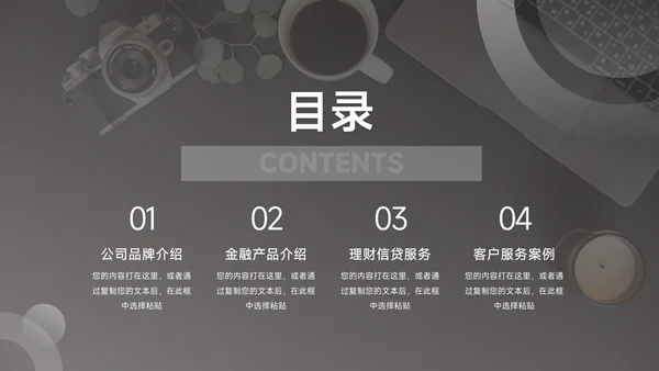 黑白简洁杂志风行业工作汇报PPT模板