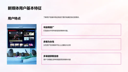 母亲节内容创新策略PPT模板