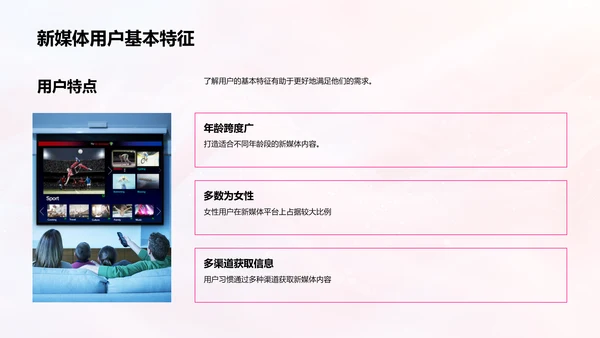母亲节内容创新策略PPT模板