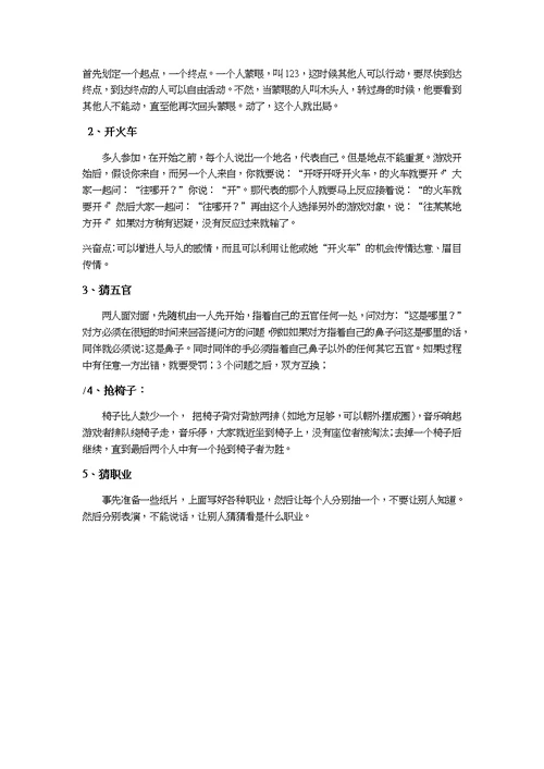 儿童阅读小组活动计划书