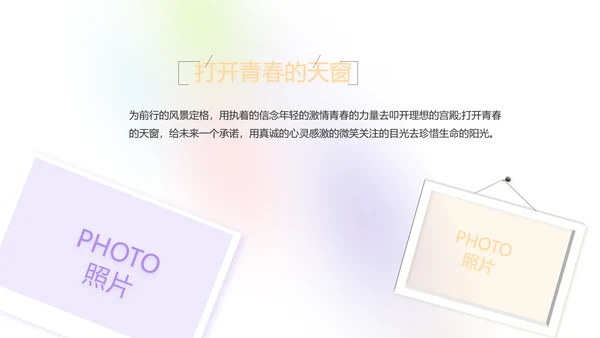 致青春毕业季大学毕业纪念册电子相册动态PPT