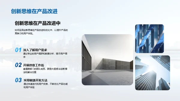 引领科技创新之道