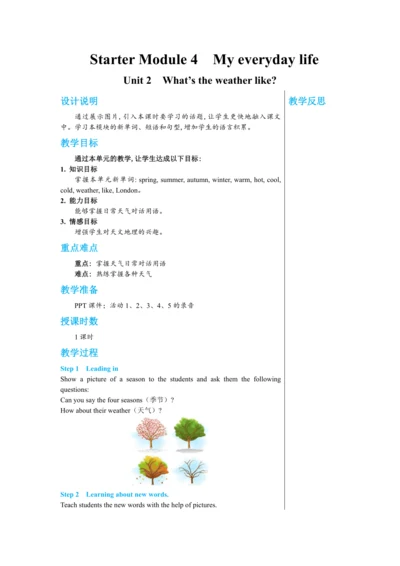 【轻松备课】外研版初中英语七年级上Starter Module 4 Unit 2教学详案