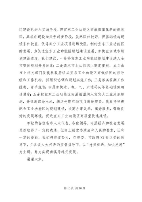 省市人大代表来南视察工作汇报 (2).docx