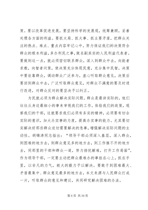 思想政治学习汇报.docx