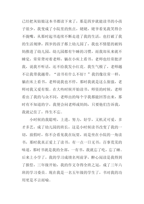 读书感悟作文1000字.docx