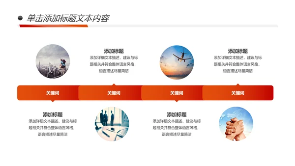 跨越青春活力正能量工作总结PPT