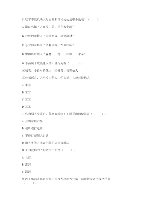 部编版六年级下册道德与法治期末测试卷带答案（培优a卷）.docx