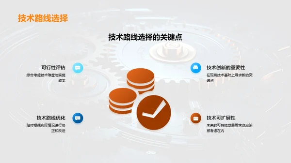工程师之路