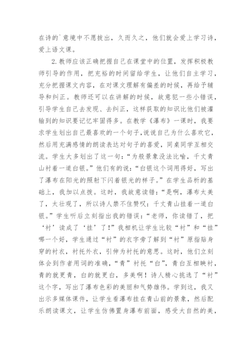 管窥学习语文的有效途径论文.docx
