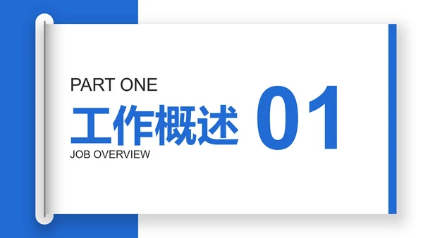 高级商务拟物扁平工作总结汇报PPT模板