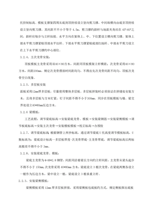 单侧支模综合施工专题方案.docx