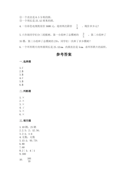 2022六年级上册数学期末考试试卷（预热题）word版.docx
