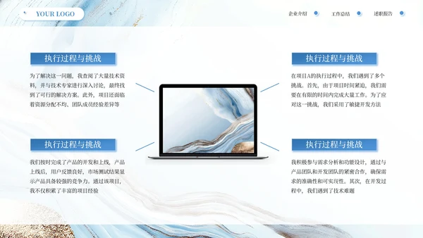 蓝色高级商务述职报告通用PPT模板