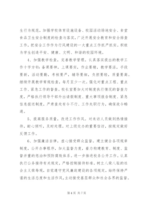 学校党支部会议记录6篇.docx