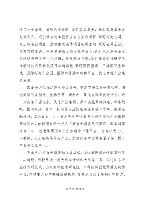 关于抓改革勇攻坚当好高质量发展排头兵发言材料.docx