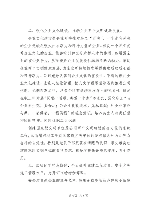 以求真务实的精神加强作风建设.docx