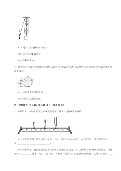 强化训练河南淮阳县物理八年级下册期末考试达标测试试卷（含答案解析）.docx