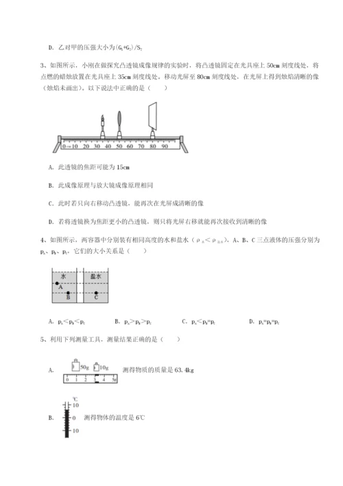 新疆喀什区第二中学物理八年级下册期末考试综合练习试卷（含答案解析）.docx